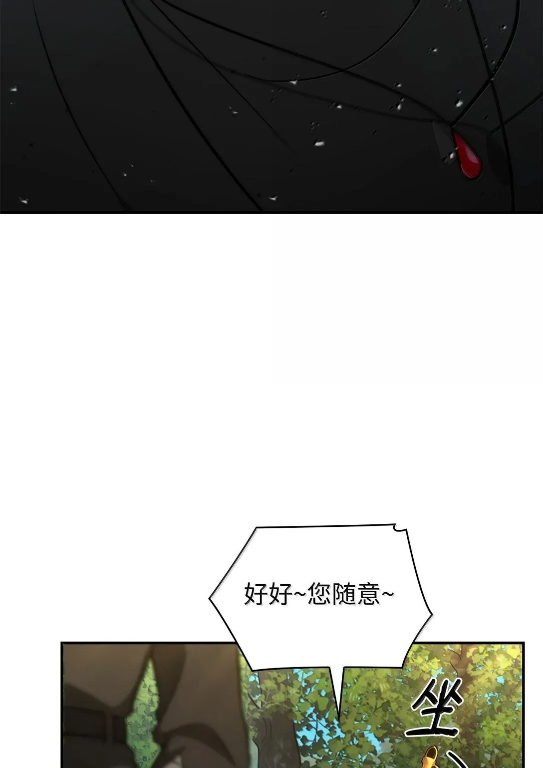 无限魔法师 72 属性相克 第50页