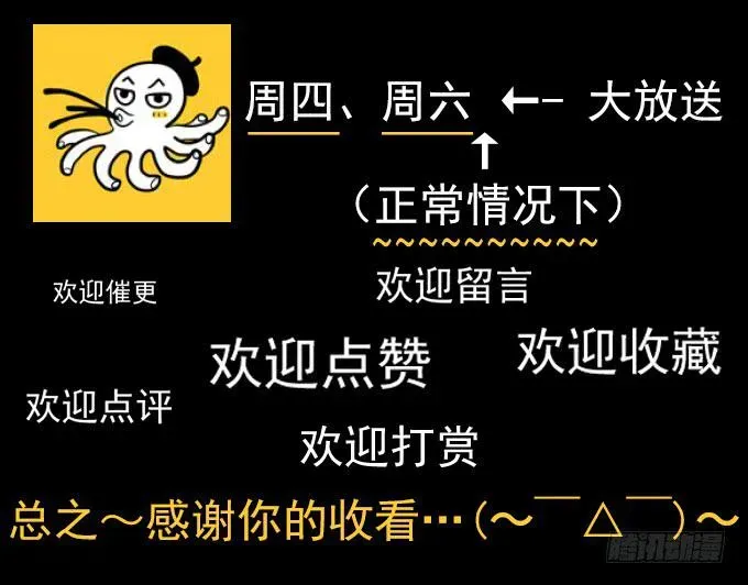 绝对零度 会融化的女友（三） 第37页