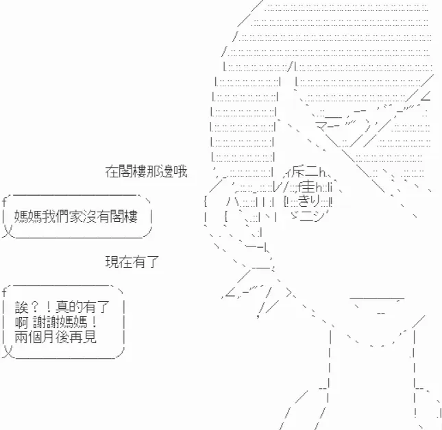 我要找回她 高兴在大学的那些日子-序 第5页