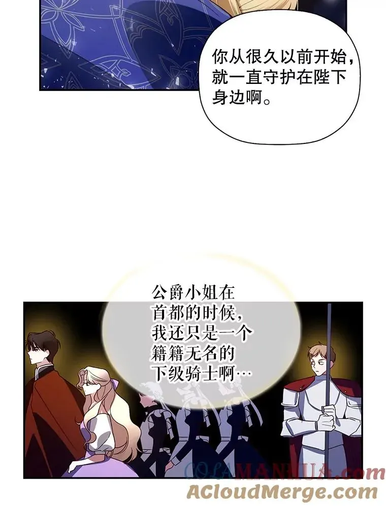 如何隐藏皇帝的孩子 4.交易 第64页