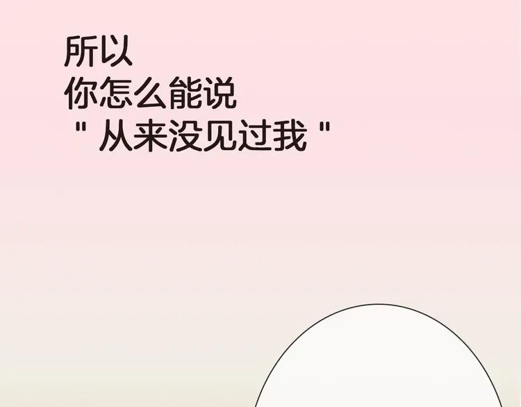 妖怪新娘 序章 你是我的新娘 第13页