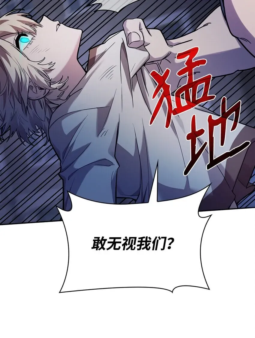 无限魔法师 03 感受一切 第74页