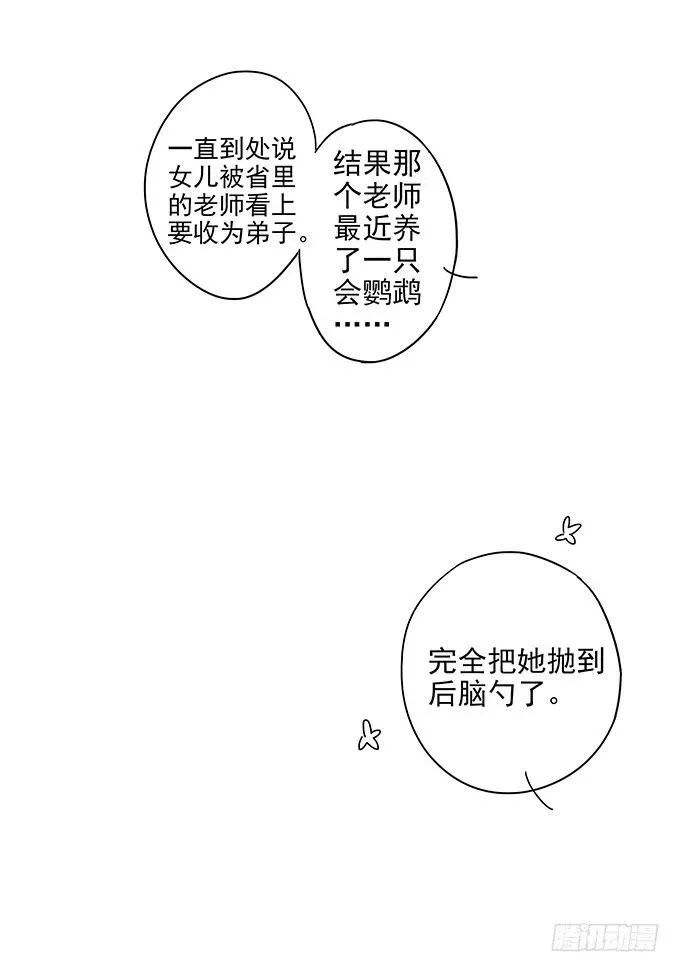 绝对零度 才华 第144页