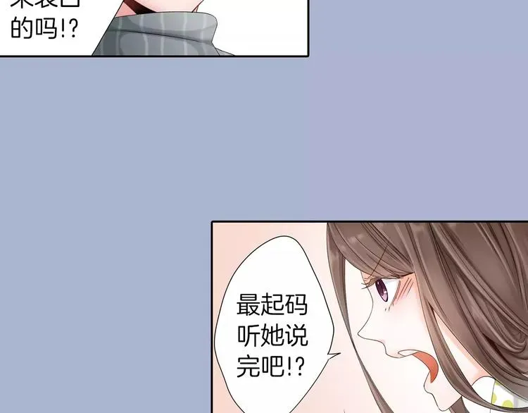 玛丽苏，快滚开！ 第1话 我最讨厌少女漫画了！ 第54页