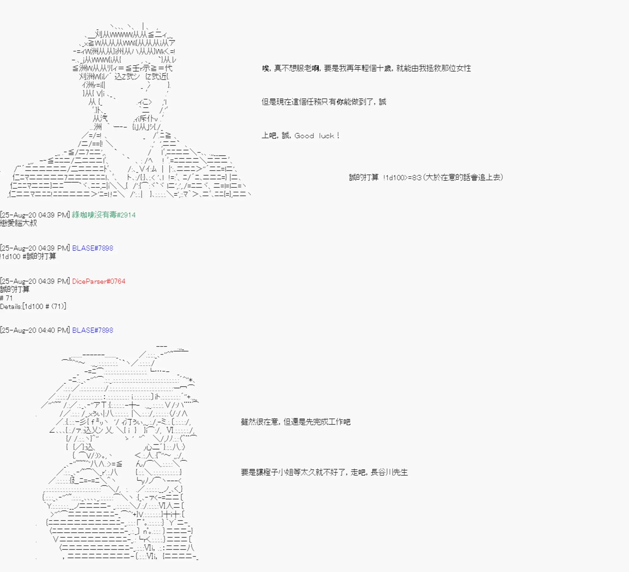 命令者白似乎要邂逅都市传说 第6回 第21页