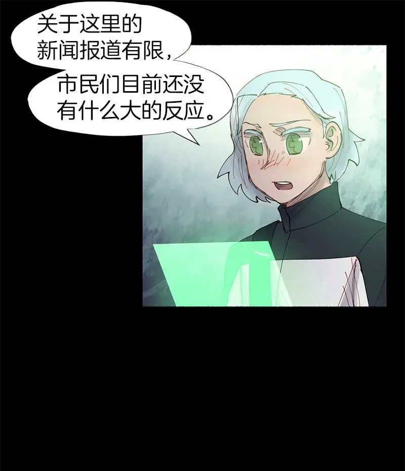 少女与流星 网络暴力是灾难 第39页