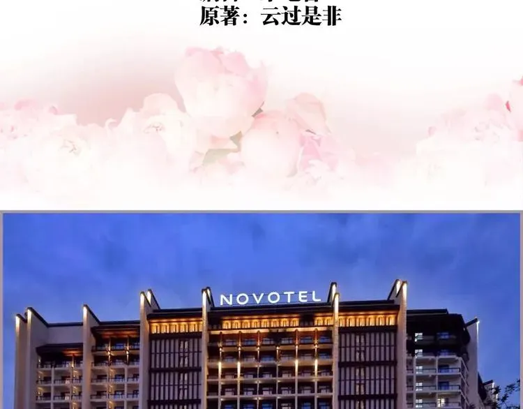 帝少宠妻上瘾 第1话 第2页