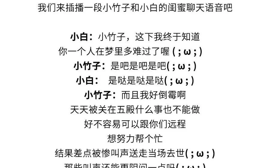 捶地三尺有神灵 第247话 密探枉死城 第77页