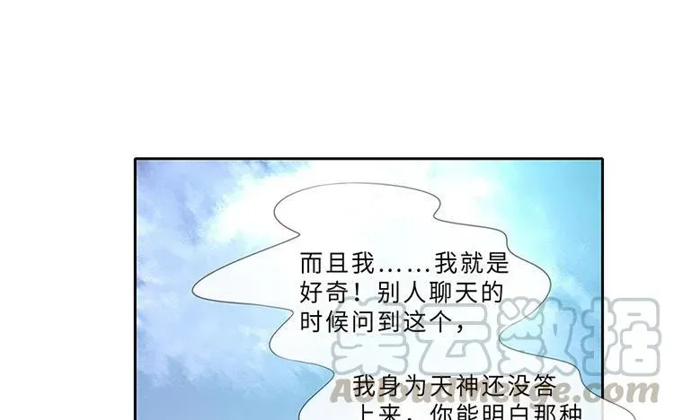 捶地三尺有神灵 第232话 云中君 第41页