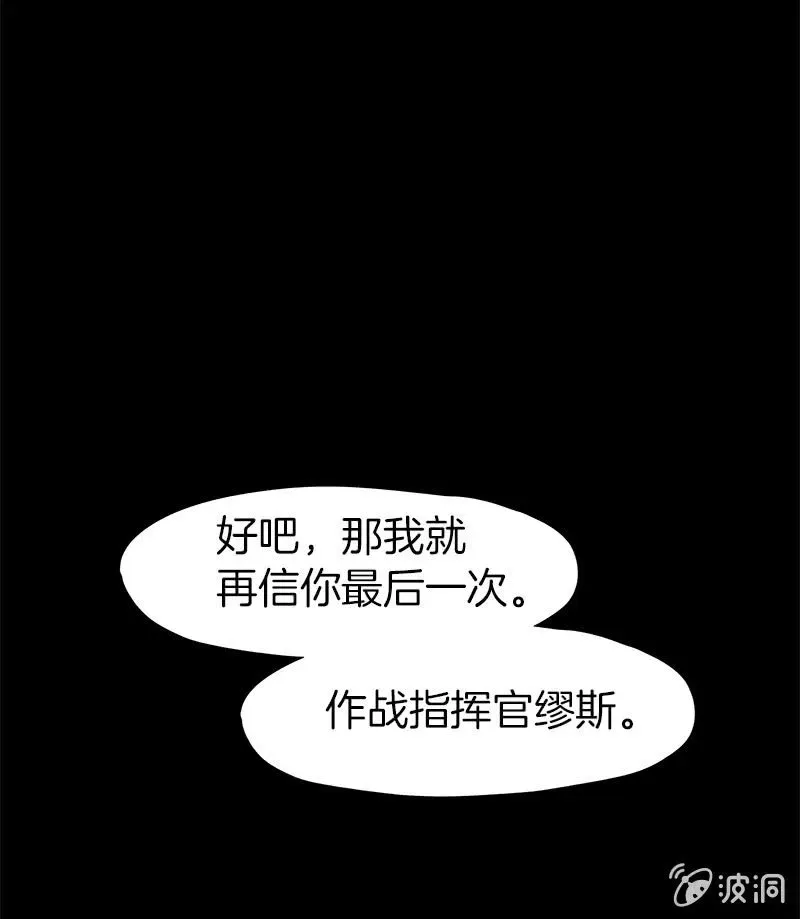 少女与流星 相信她，相信你 第59页