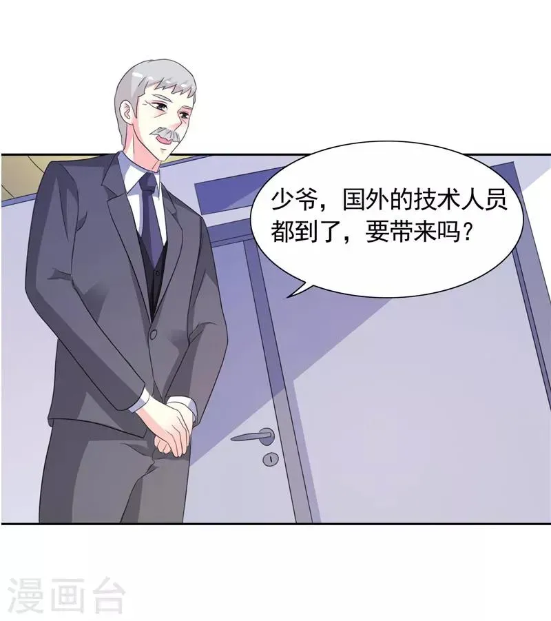 总裁的呆萌丫头 第44话 你是不是要醒了？ 第6页