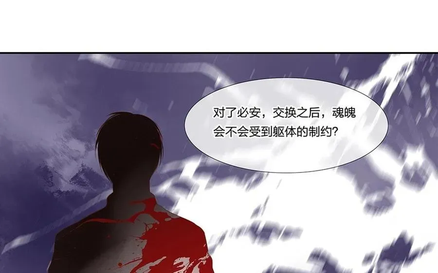 捶地三尺有神灵 第78话 挣扎的他 第23页