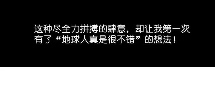 偶像饲养手册·出道吧!OAO 加油出道吧！OAO！ 第48页