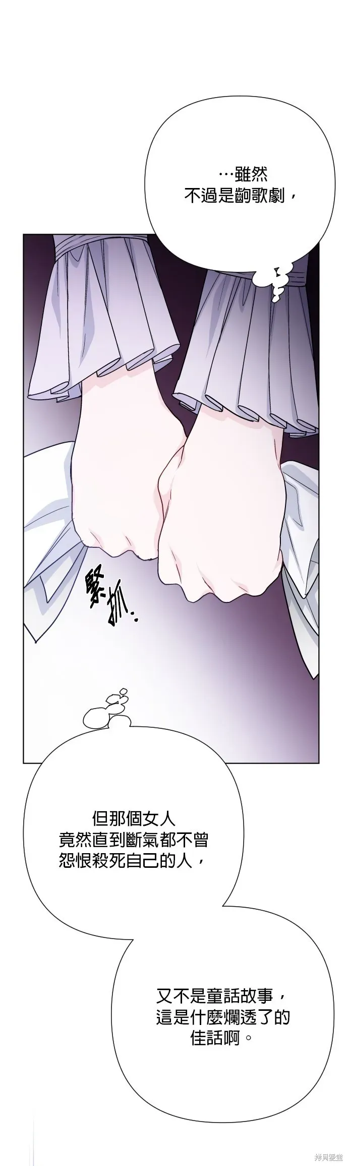 骑士如何过着淑女的生活 第65话 第33页