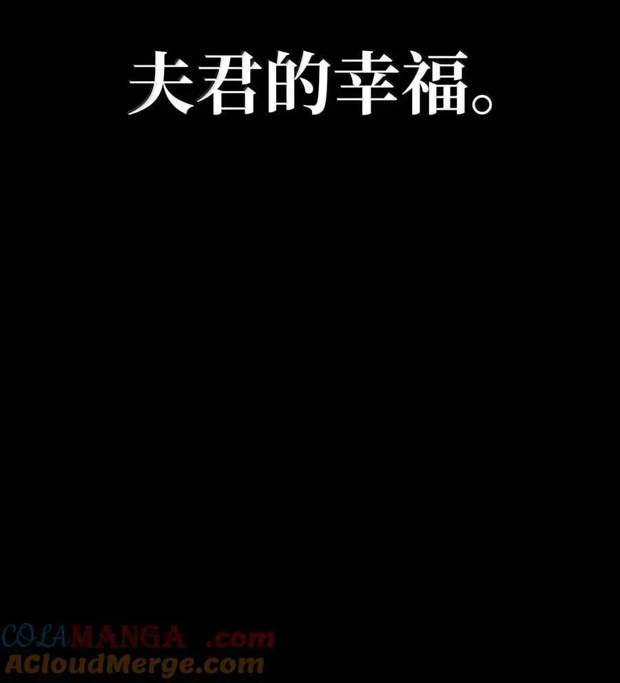 无限魔法师 83 记忆转移 第89页