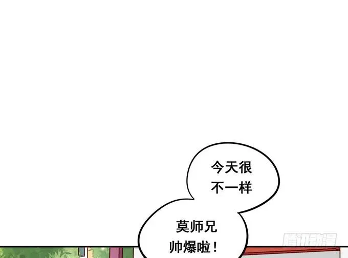 锦绣恋人 第38话：段师兄等着我！ 第60页