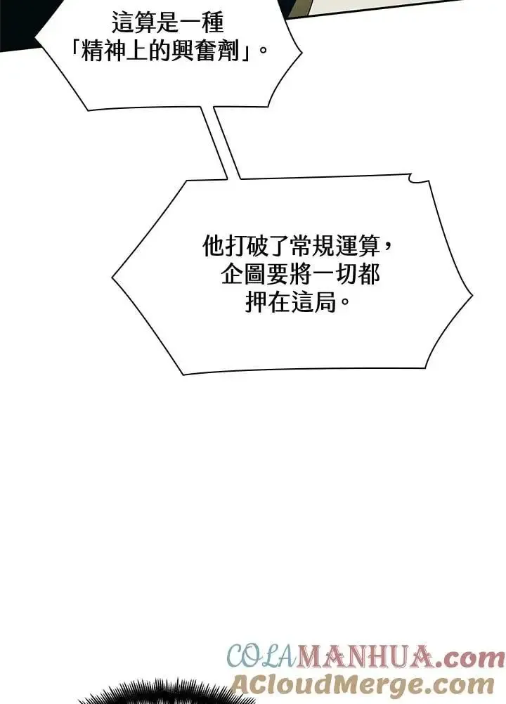 无限魔法师 第47话 第33页