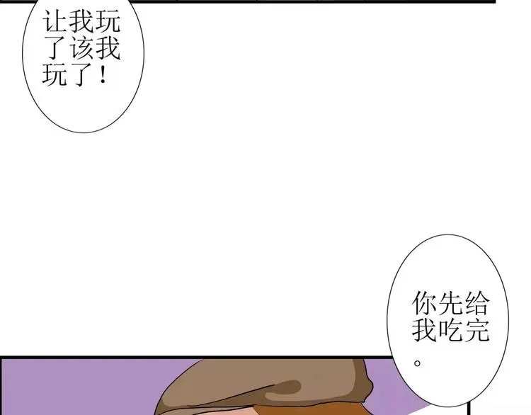 程序媛哪有这么可爱 第35话  明明就超舒服的 第32页