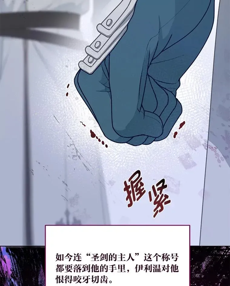 穿越者的幸运礼 58.一念成魔 第26页