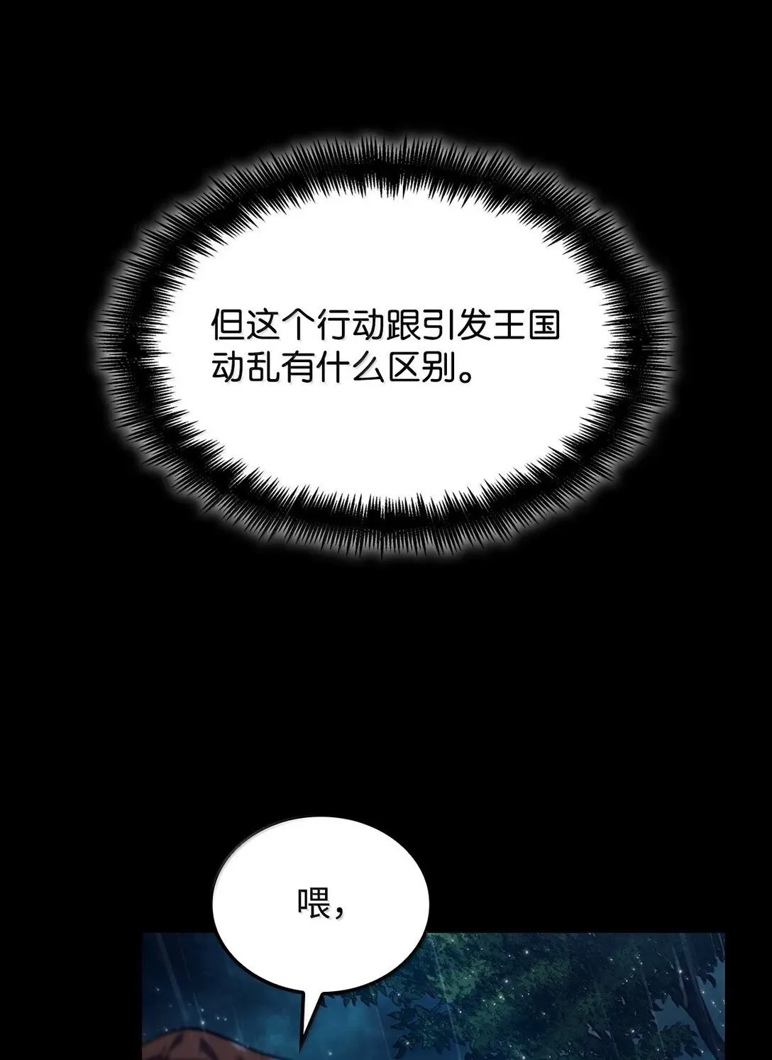 无限魔法师 69 存在性 第8页