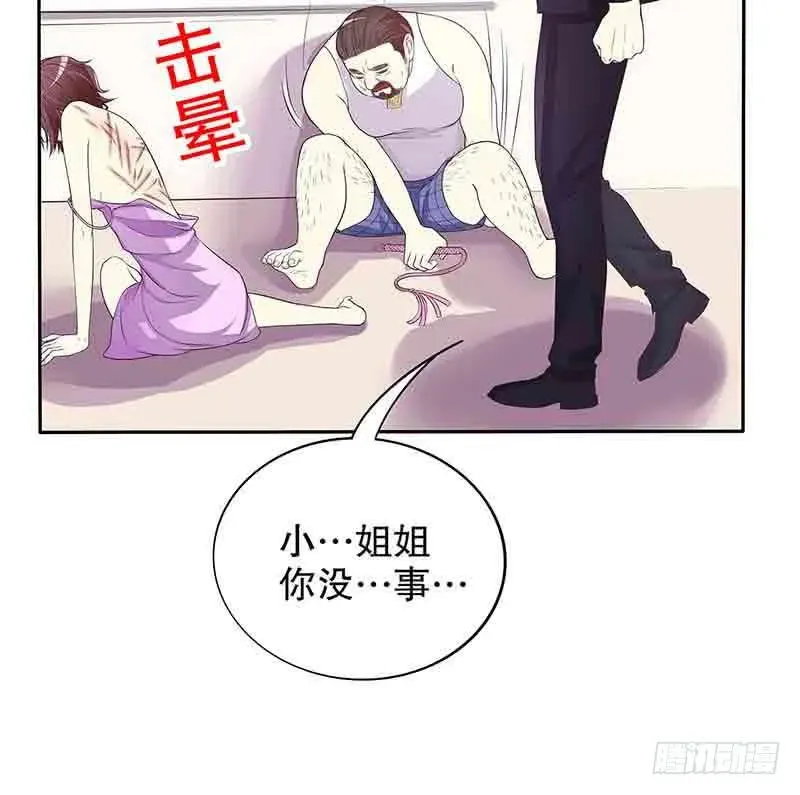 酷帅总裁的二次初恋 第16话 姐夫，我是念念 第69页