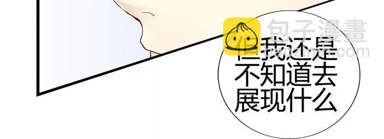 程序媛哪有这么可爱 第38话 巨乳控和平乳控的最爱 第9页