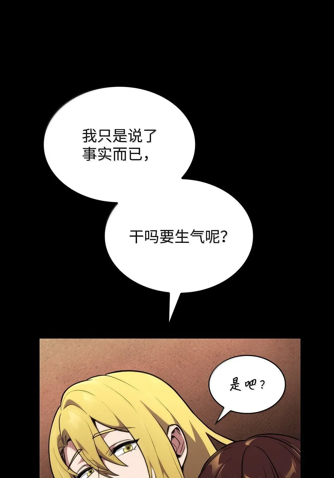 无限魔法师 74 阴影之力 第128页