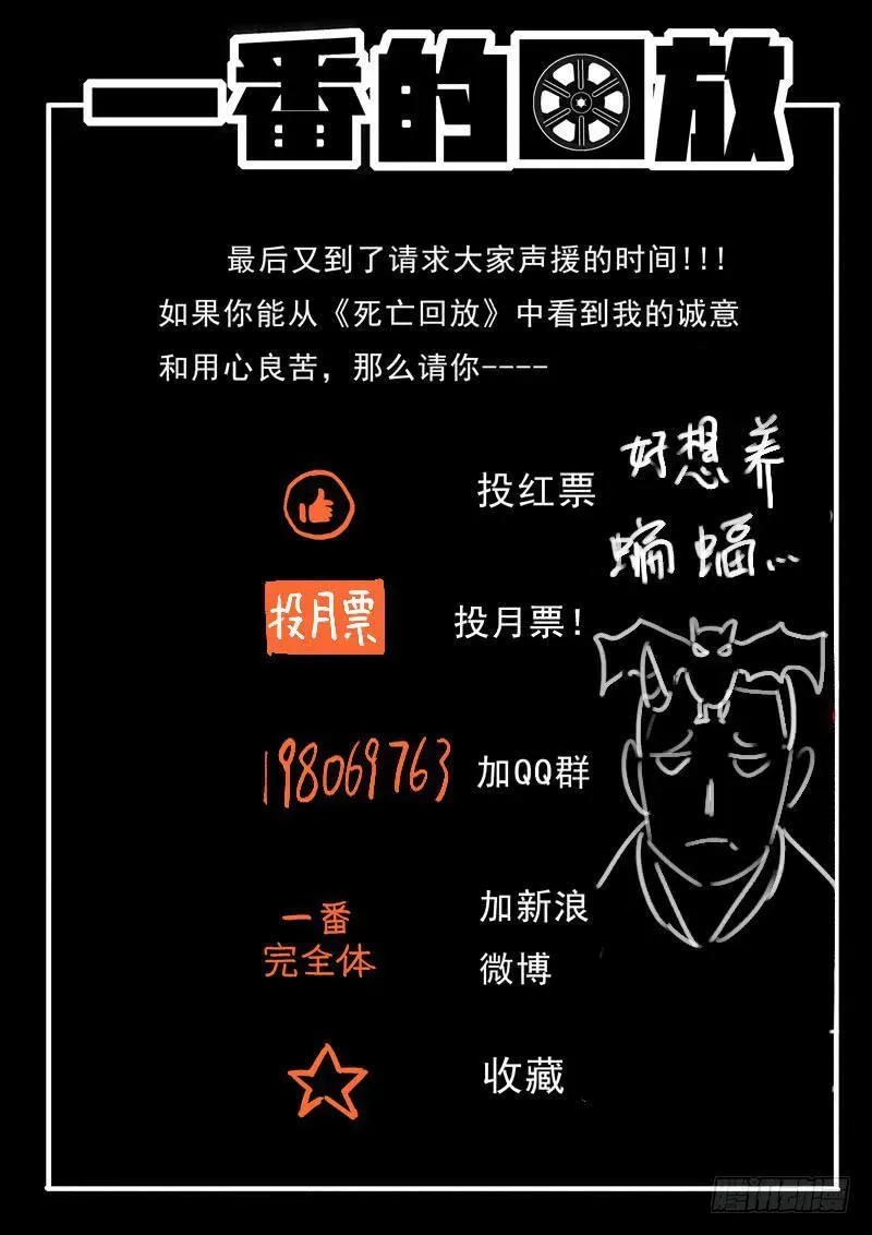 生死回放第一季（死亡回放） 36死 惨淡收场 第12页