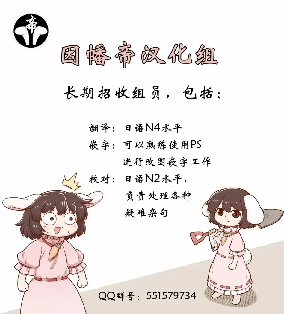 帕奇小恶恋人游戏 1话 第32页