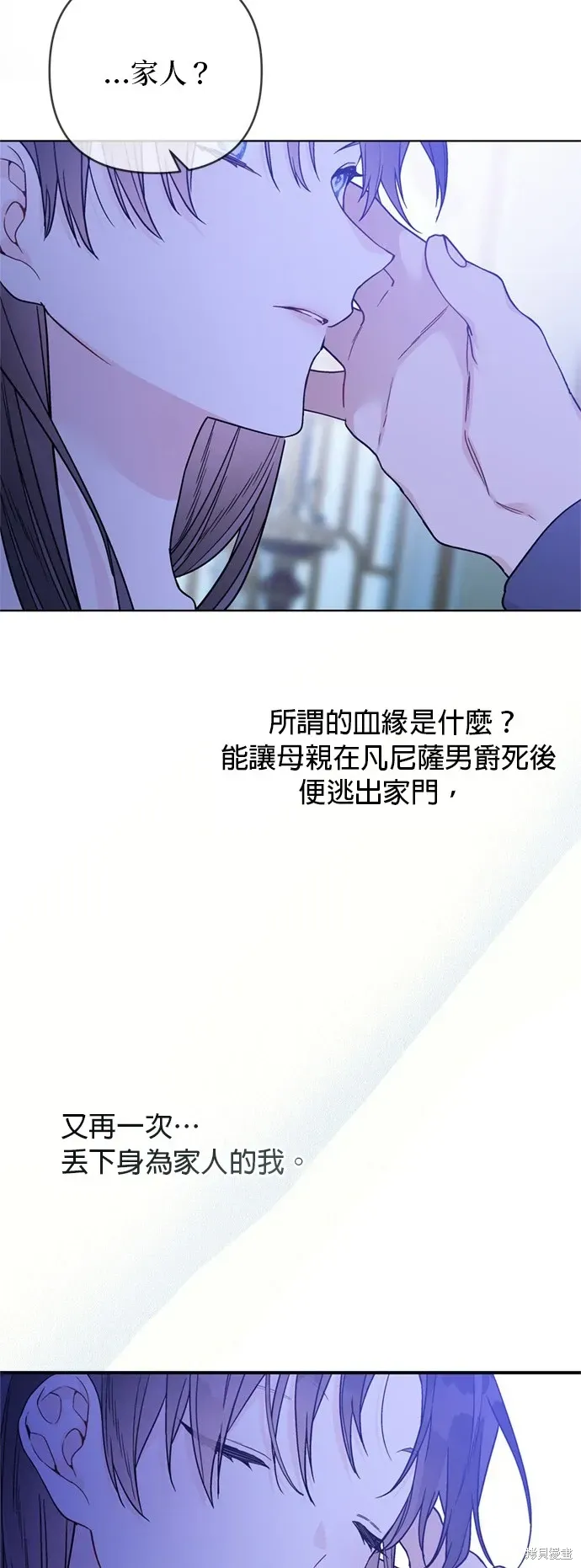 骑士如何过着淑女的生活 第119话 第20页