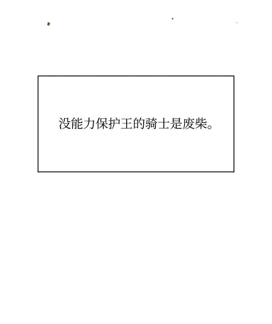 当反派拥有了全知属性 073 友谊在爱情之上 第124页