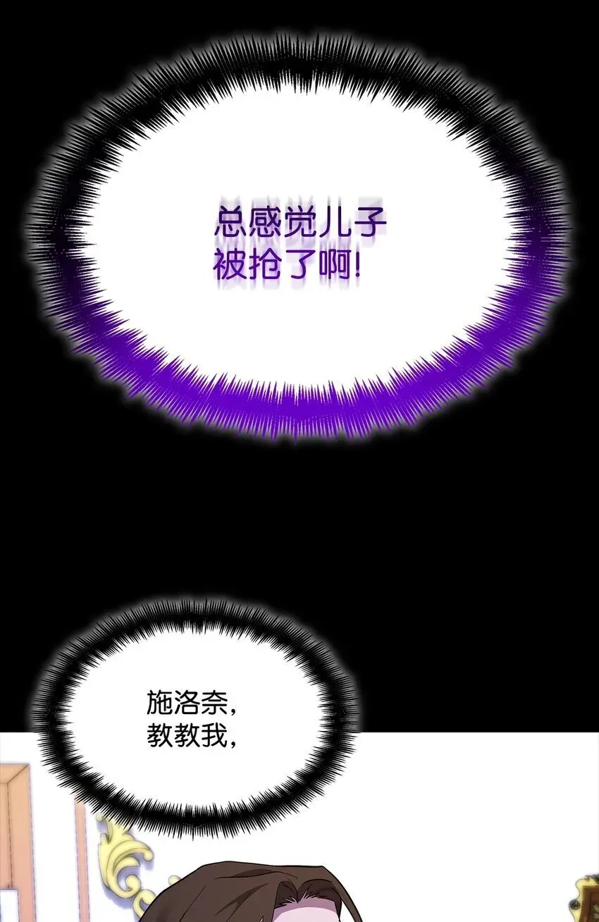 无限魔法师 14 养子 第87页