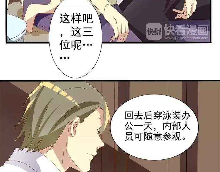 程序媛哪有这么可爱 第21话 偷窥+女装 第6页