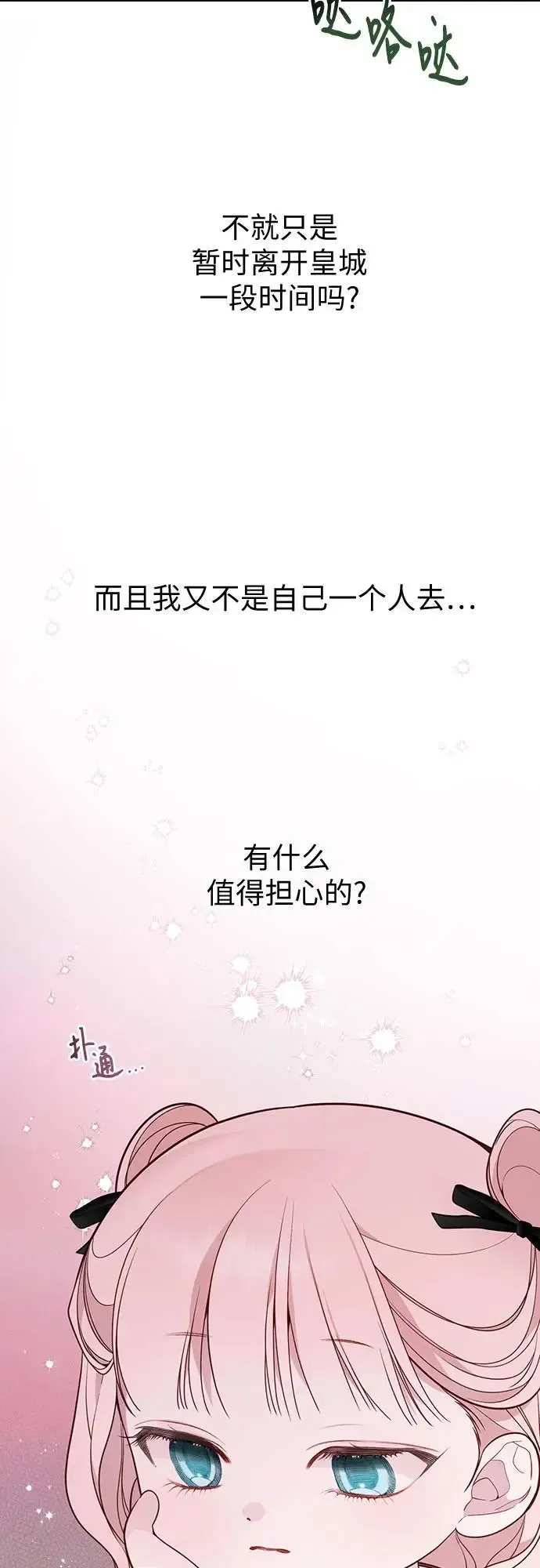 宝贝暴君 [第38话] 哦阔以举行祈雨仪式 第62页