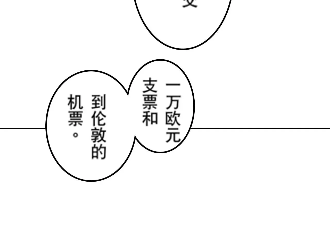 新娘的条件 第21话 第13页