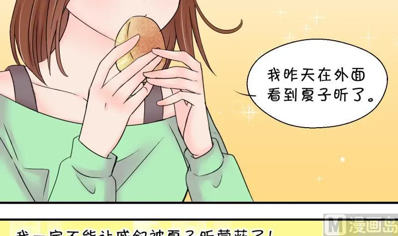 变成男神怎么办 第145话 一起去看电影 1 第24页