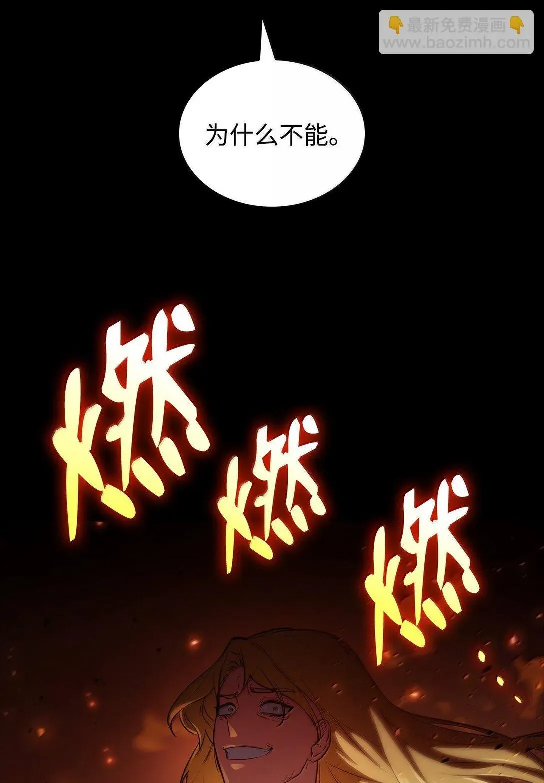 无限魔法师 67 学术会 第7页