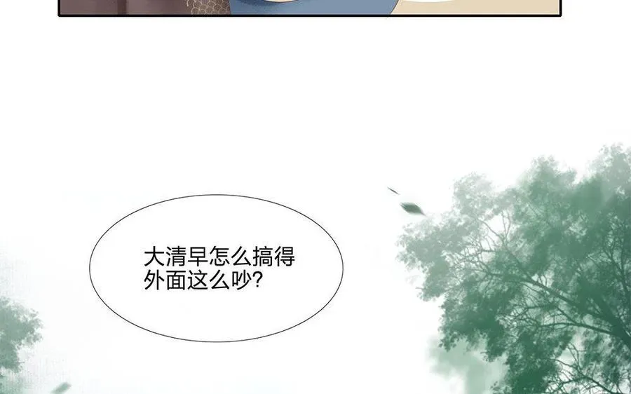 捶地三尺有神灵 第116话 一茗的想法 第38页