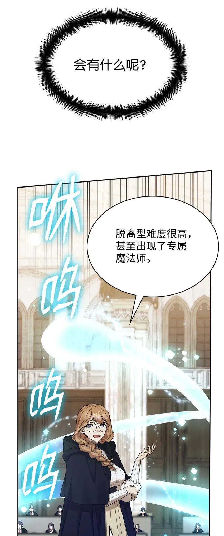 无限魔法师 19 领域应用 第90页