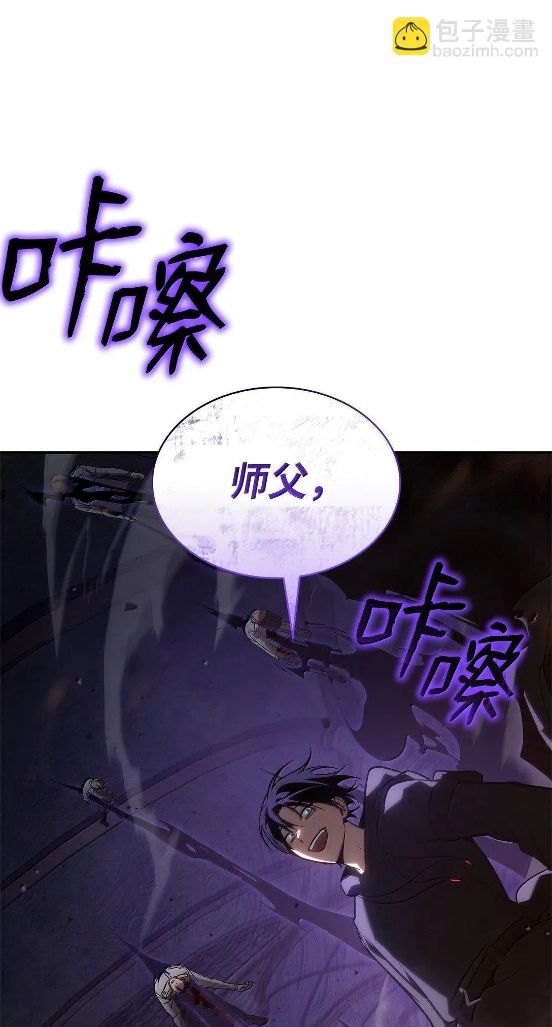 无限魔法师 68 袭击监狱 第27页