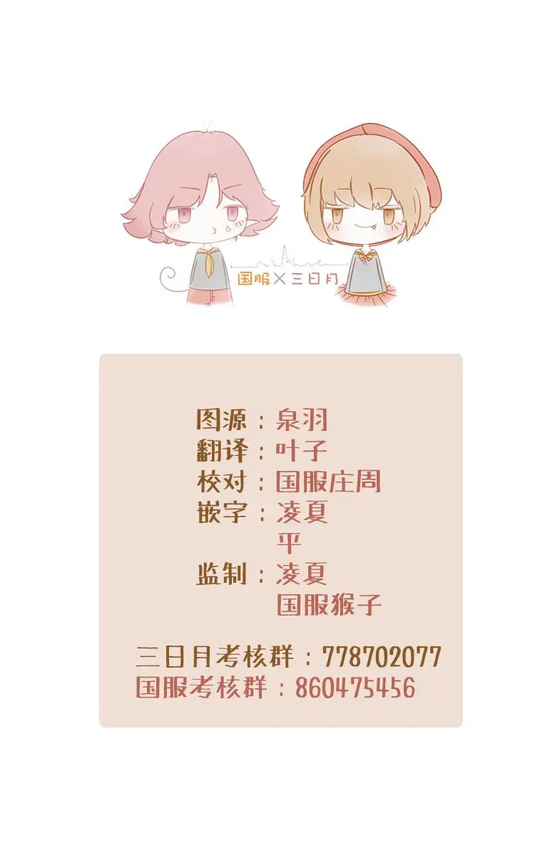 新婚却是单相思 第06话 第34页