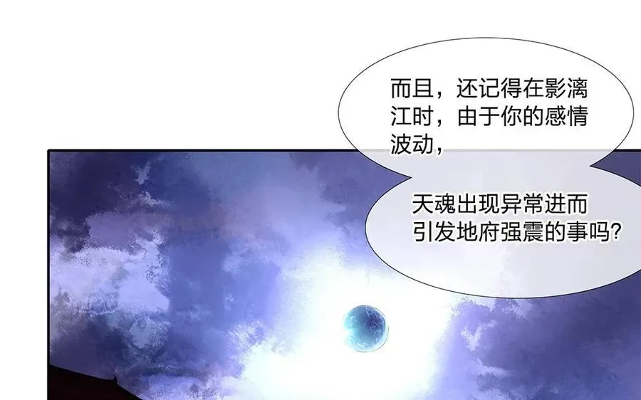 捶地三尺有神灵 第86话 你会如何选择？ 第39页