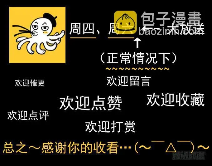 绝对零度 会融化的女友（一） 第105页