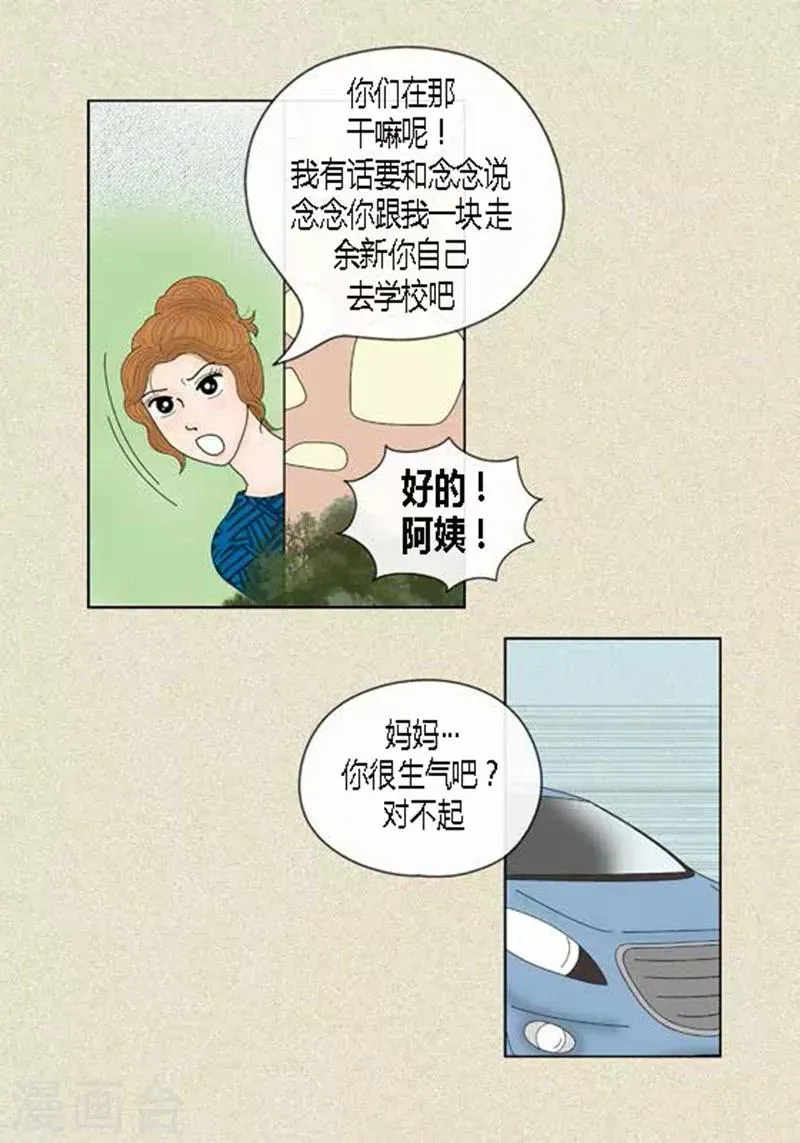 猫王子 第43话 莫名被警察带走 第8页