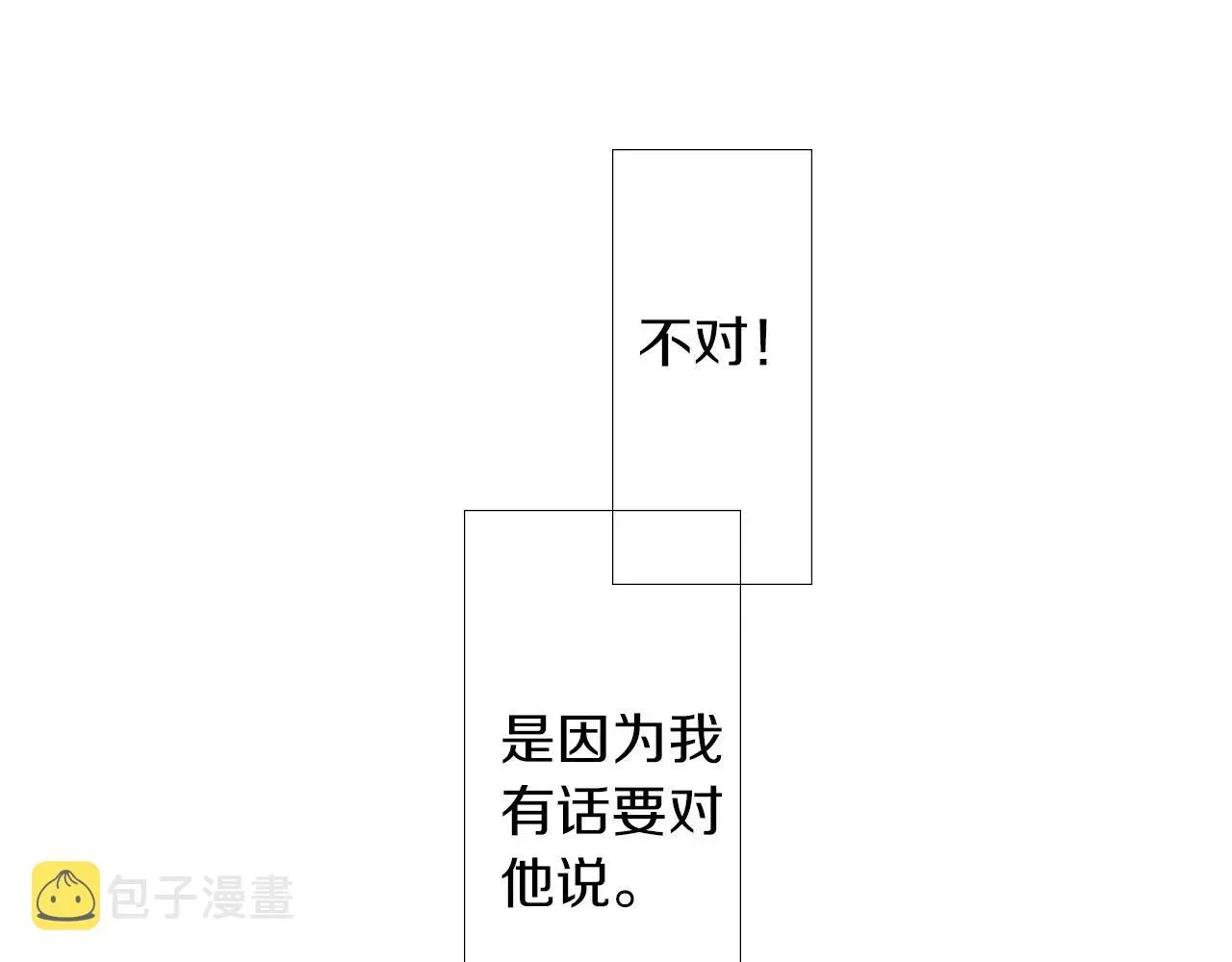 玛丽苏，快滚开！ 第9话 男神给我做饭？! 第39页