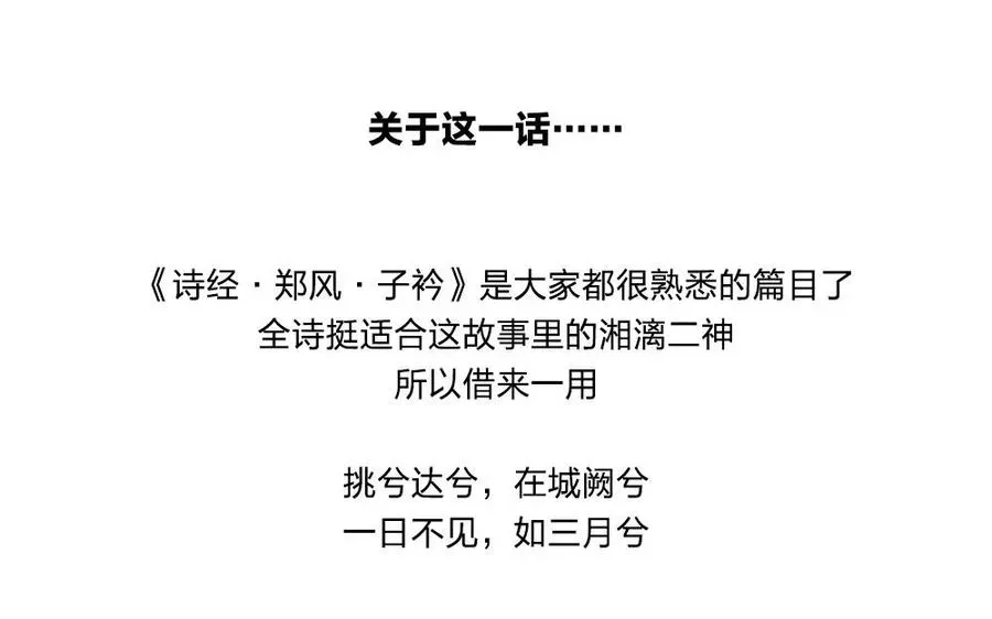 捶地三尺有神灵 第56话 一日不见，如三月兮。 第58页