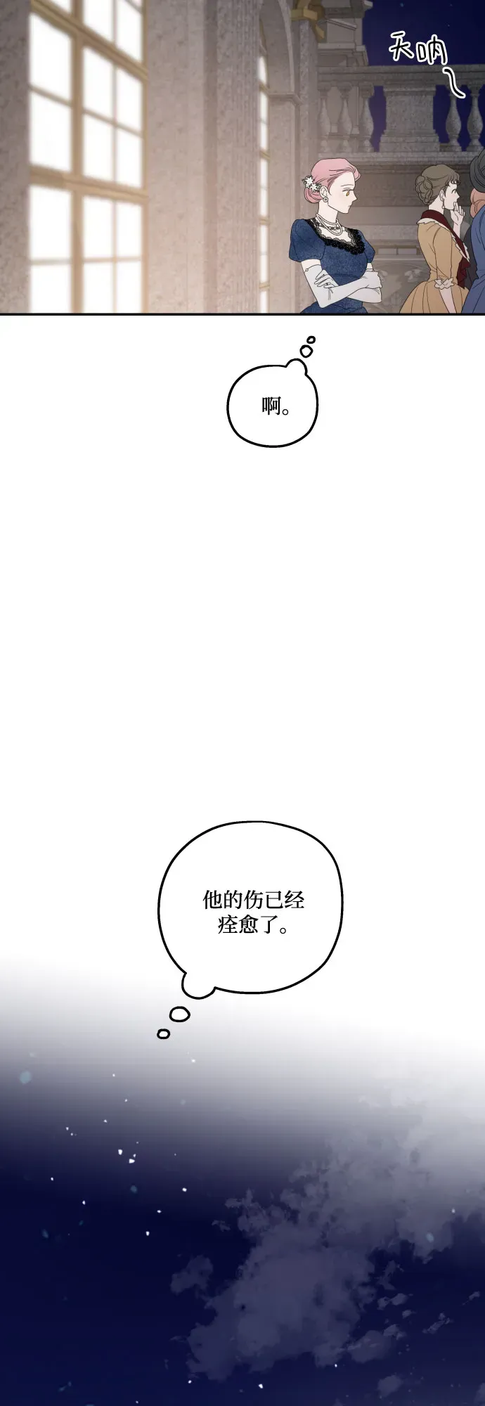 老公对我太执着 第38话 第58页