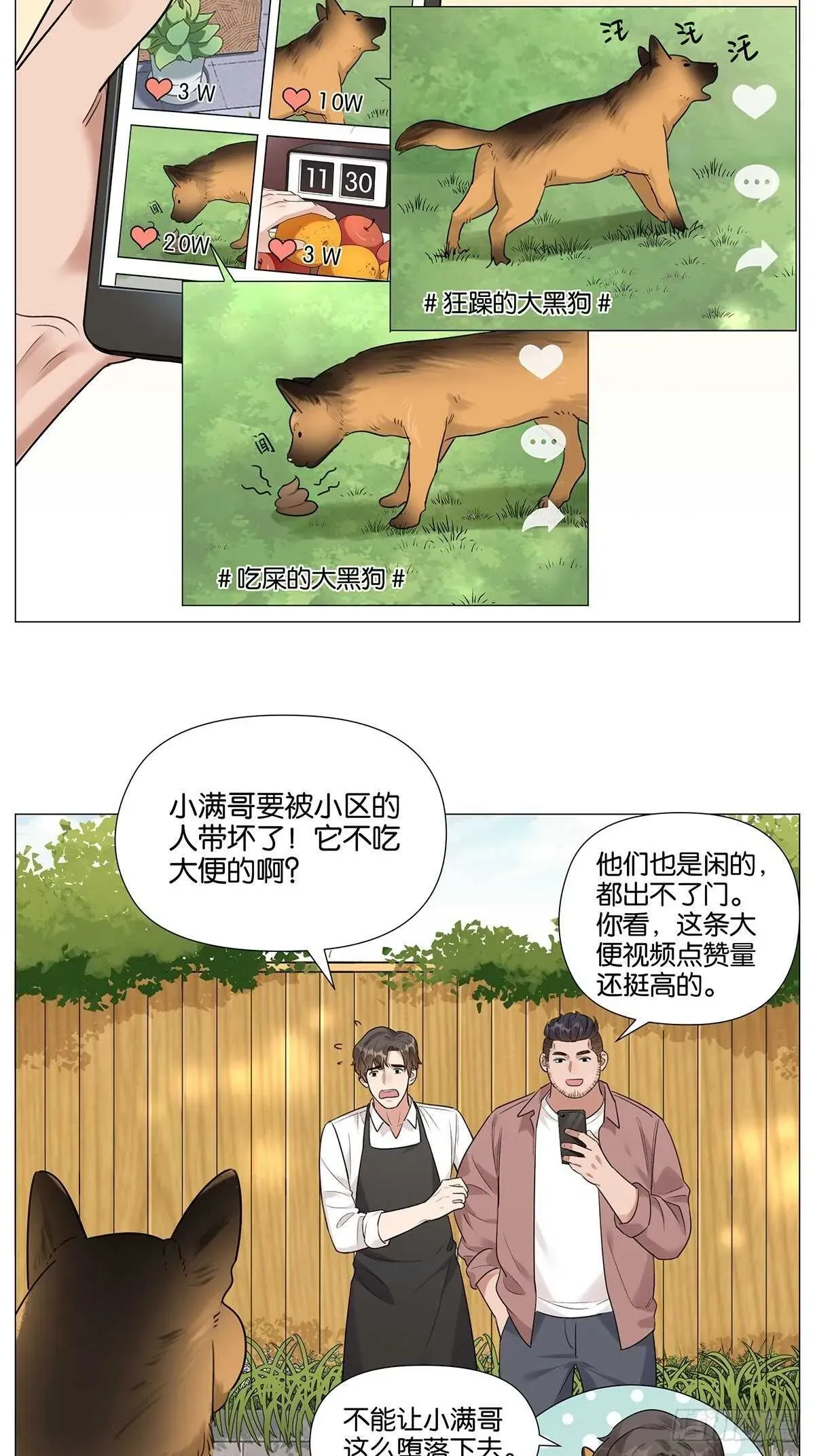 盗墓笔记重启·日常向 烟花 第23页