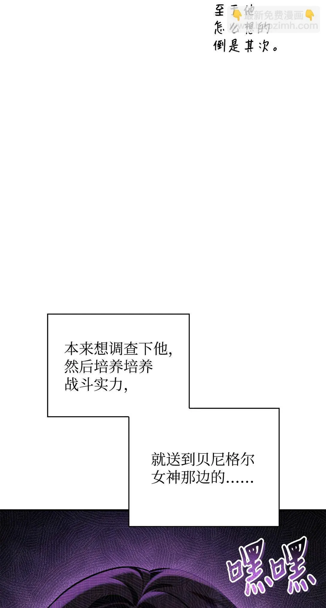 当反派拥有了全知属性 098 刘爱英的另一面 第46页