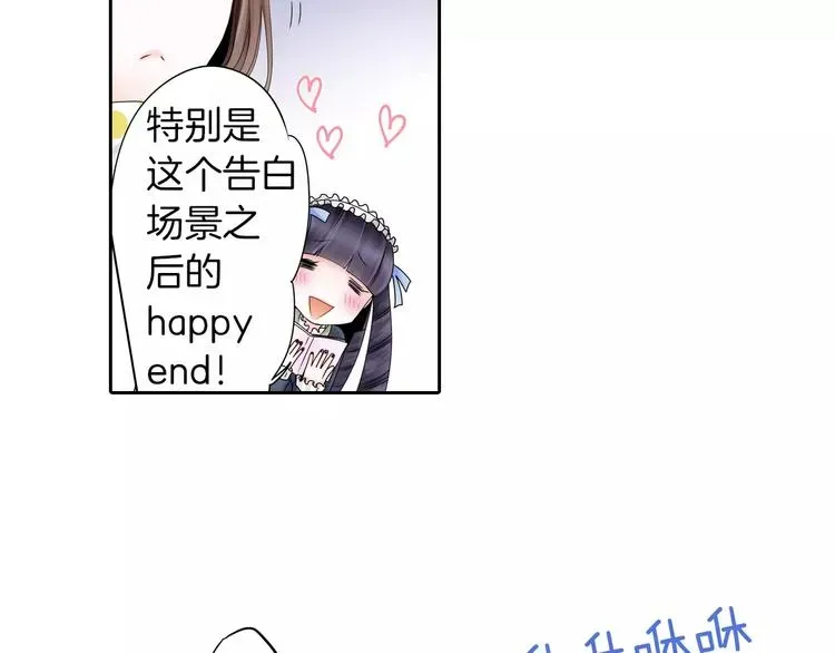 玛丽苏，快滚开！ 第1话 我最讨厌少女漫画了！ 第13页